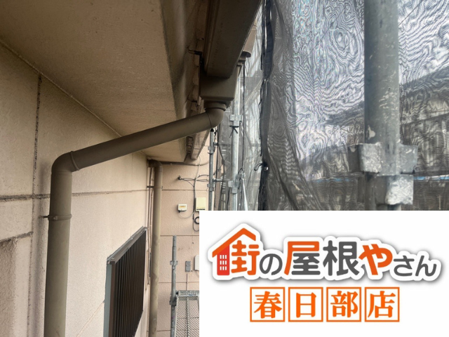 加須　雨樋交換工事